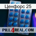 Ценфорс 25 viagra2